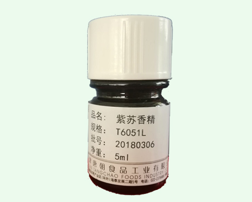 紫苏香精 T6051L